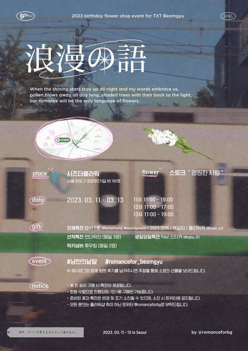 romanceforbg's tweet photo. ꕤ

「 浪漫の語 」
: 𝘈 𝘸𝘰𝘳𝘥 𝘰𝘧 𝘙𝘰𝘮𝘢𝘯𝘤𝘦

𝟤𝟢𝟤𝟥 𝖻𝗂𝗋𝗍𝗁𝖽𝖺𝗒 𝖿𝗅𝗈𝗐𝖾𝗋 𝗌𝗁𝗈𝗉 𝖾𝗏𝖾𝗇𝗍
𝖿𝗈𝗋 （𝘉𝘦𝘰𝘮𝘨𝘺𝘶）

• 𝟤𝟥. 𝟢𝟥. 𝟣𝟣 - 𝟣𝟥
• 𝖲𝖾𝗂𝗓𝖾 𝗍𝗁𝖾 𝖿𝗅𝗈𝗐𝖾𝗋

#낭만의낱말
#romancefor_beomgyu https://t.co/DwGCcb6Sp3