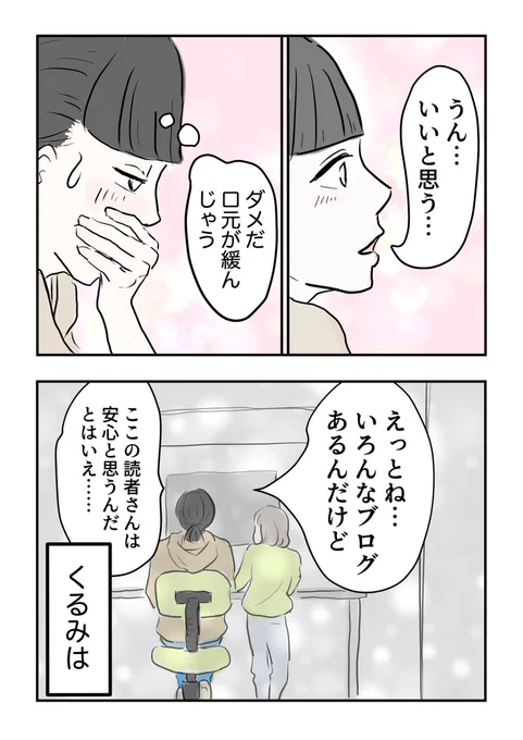 小3スマホデビューで経験した「なりすまし」被害【18】

子に学ぶのは、親の方、最近の子のセルフプロデュース能力ってすごい…

※いろいろなご意見あるかと思いますが、うちの長女の性格も理解した上で、本人が望むなら、よりよい環境での発信を続けて欲しいという気持ちです 