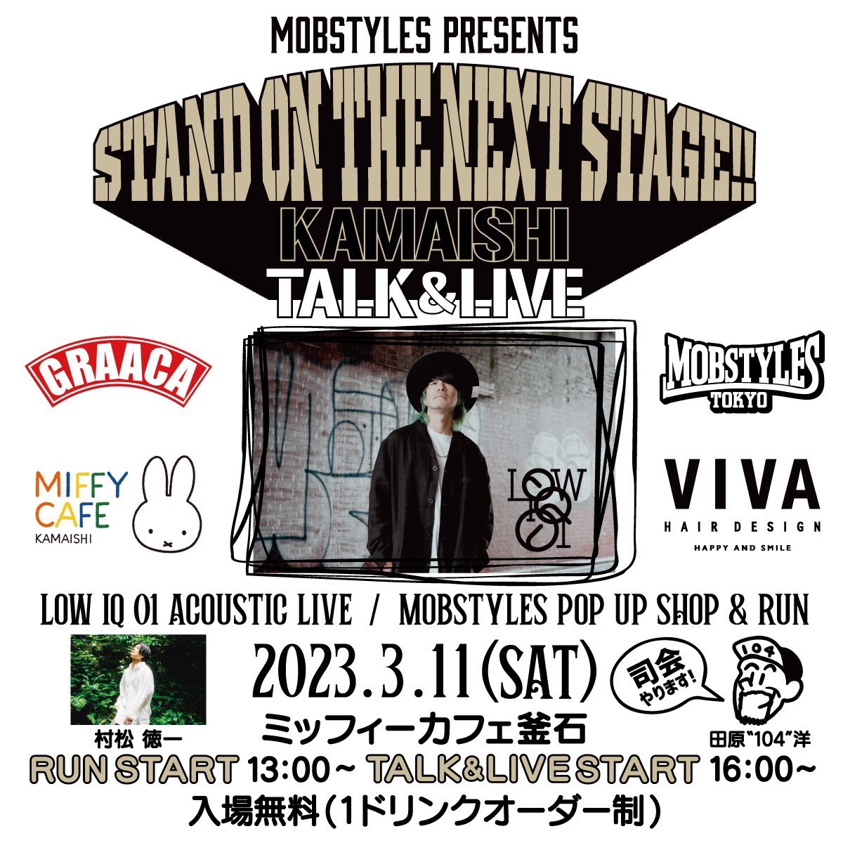 LOWIQ01_staff's tweet photo. 3/11 sat #ミッフィーカフェ釜石
4年振りに行きます。みなさん4649お願いします👌🤞
15:30open / 16:00start
入場無料、1ドリンク制
トーク&アコースティック弾き語り
#lowiq01
#田原104洋
#村松徳一
#mobstyles
#graaca
#viva https://t.co/nOArJOCQ7Q