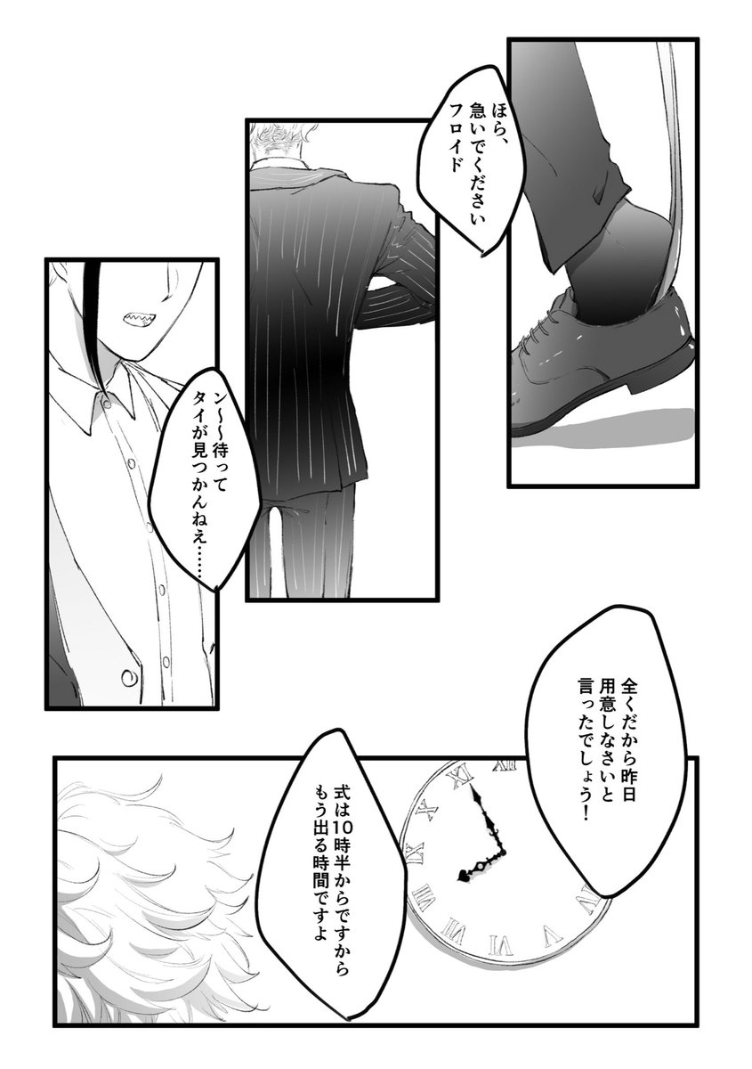 トレジェイ【ジョイフルジョイフル!】⑦   💒(描き下ろし部分)

終わり! 