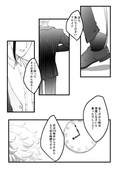 トレジェイ【ジョイフルジョイフル!】⑦   💒(描き下ろし部分)

終わり! 