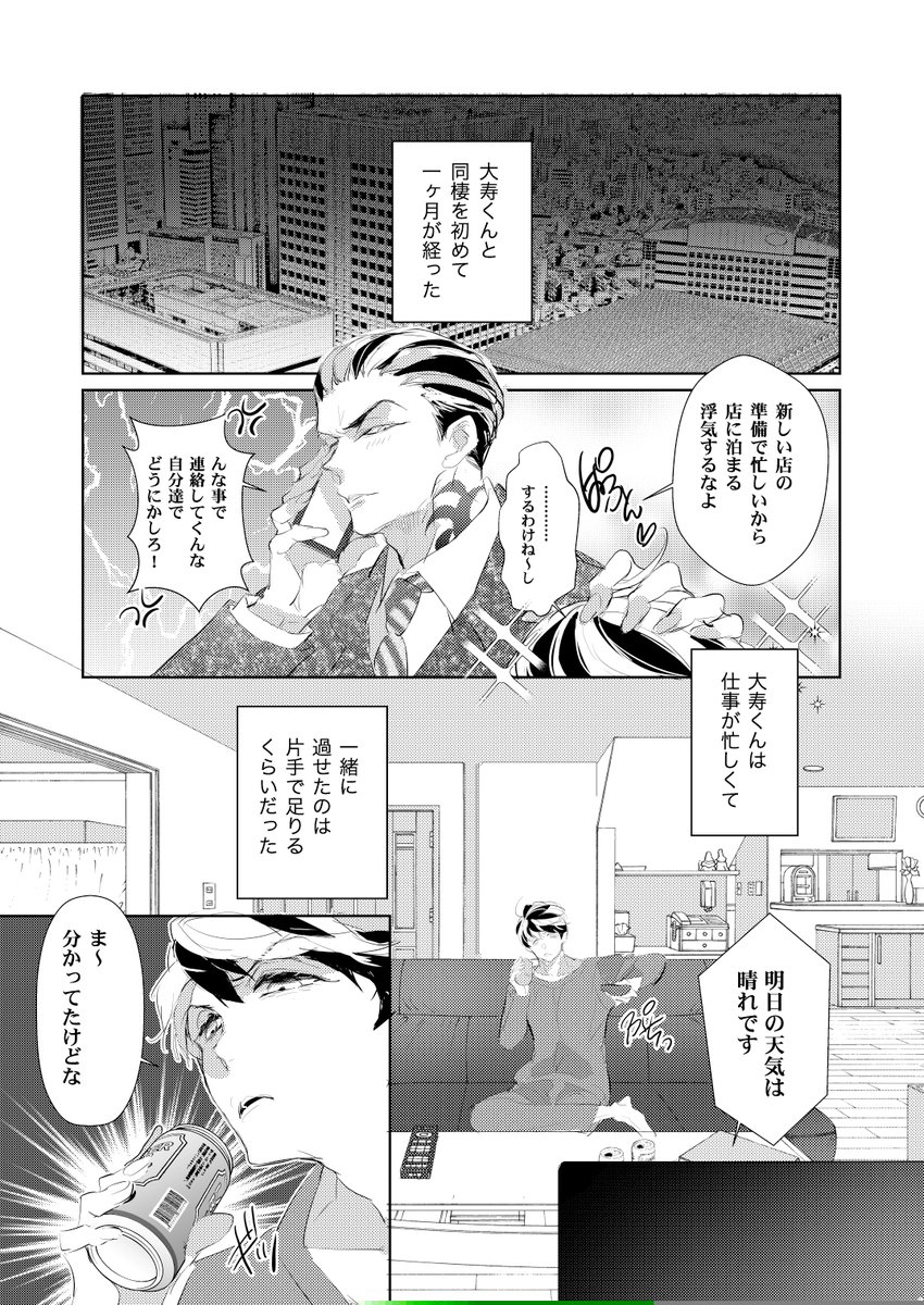 たいみつ本①見本
2023/02/12【TOKYO FES Feb.2023】
TOKYO罹破維武 13 
東4ホール オ55a「アルチスト」で参加します。
オナデザ新刊出します。(R18)
君としたい密事2に参加させて頂きます。
よかったら是非遊びに来て下さいね。 