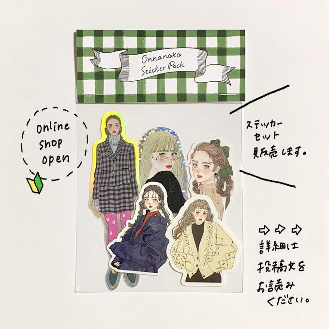 ステッカー販売開始しました🌈

商品概要欄等をお読みの上、
ぜひご利用くださいませ😌

https://t.co/PXWKtwm0Nf 