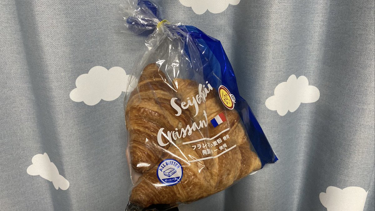 成城石井でめちゃめちゃ美味しそうで美しいクロワッサンget
セールしてたのと20%引きだったらしくてこれ1個あたり100円以下だったの信じられる？
