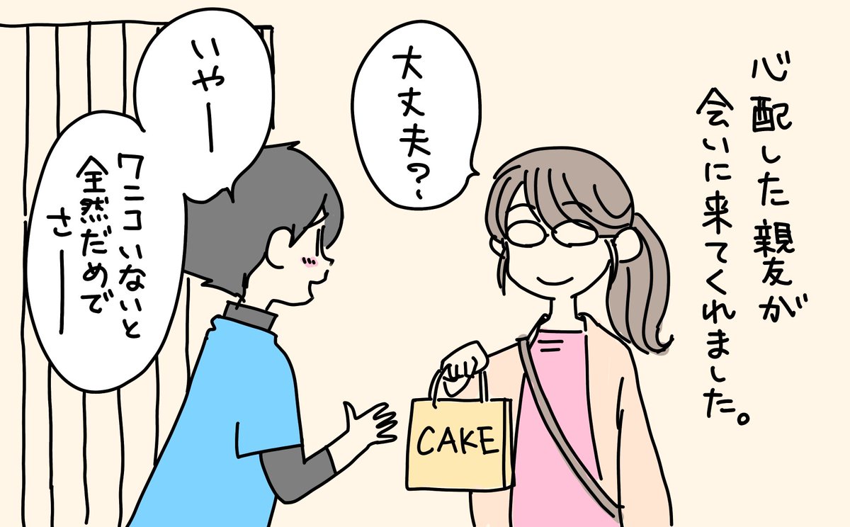 今思うと、この頃からTwitterを始める二年後まで、いつも不安を抱えていました。#秘密結社老犬倶楽部 を、この時の私に早く教えてあげたかったです。(2/2) 