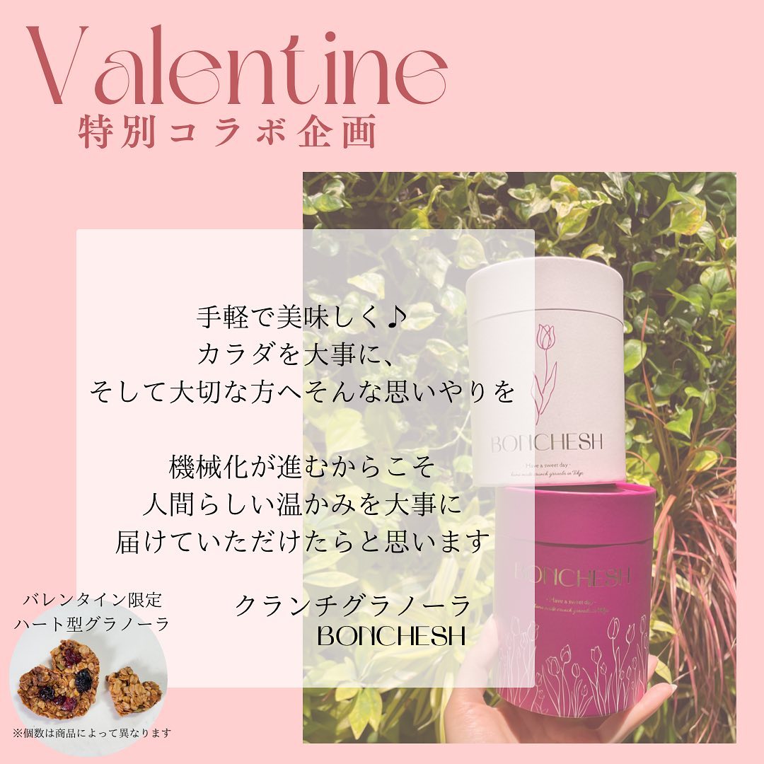 yellowgd73's tweet photo. バレンタイン限定企画！

今回ALLYさんとコラボさせていただきました✨
ally_flowerplants 

バレンタインに大切な人へ想いを届けよう♡

ということで
《クランチグラノーラ × ミニ… https://t.co/dwKJbriv6G https://t.co/tgT8quTV4f