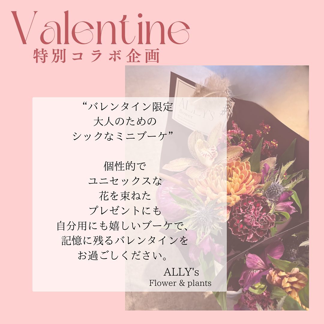 yellowgd73's tweet photo. バレンタイン限定企画！

今回ALLYさんとコラボさせていただきました✨
ally_flowerplants 

バレンタインに大切な人へ想いを届けよう♡

ということで
《クランチグラノーラ × ミニ… https://t.co/dwKJbriv6G https://t.co/tgT8quTV4f