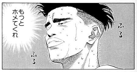 めっちゃ褒められてて今ニヤニヤしてる 