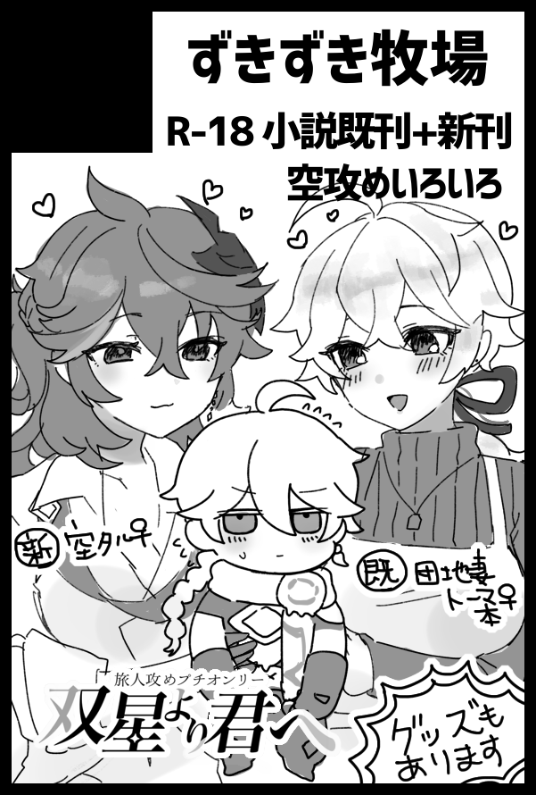 2/12 おしながきです R-18女体化小説本と合作のグッズがあります!あとメギドの既刊(ソロフラR-18小説)もちょっと持ってきます。ペーパーは今から書きます……
オク゛さん #tabibitowayo の本もたぶん置く予定です
#旅人攻めプチ参加中