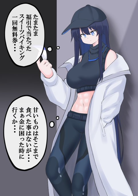 ふぁんぼ更新しました【ブルアカ肥満化】FILE.4 錠前サオリ ドーナツ無料券を律儀に全て消費し続けた結果|東雲|pixivFANBOX  