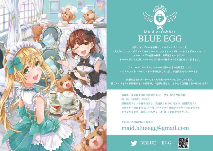 パルフェット Pharfaite コスプレ メイド服 ブルーエッグ 販売数No.1