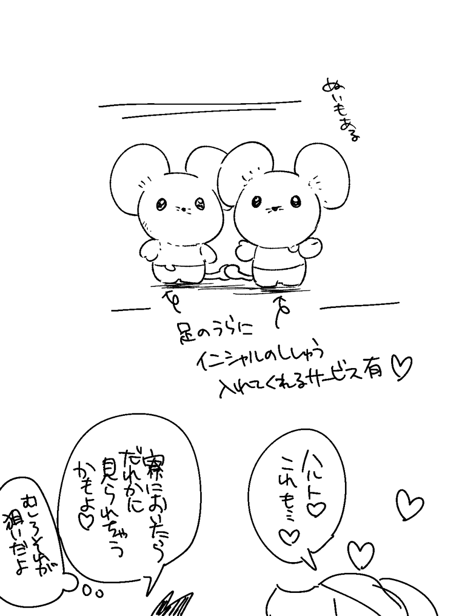 🐭🐭 ハルペパ🌸🥪 