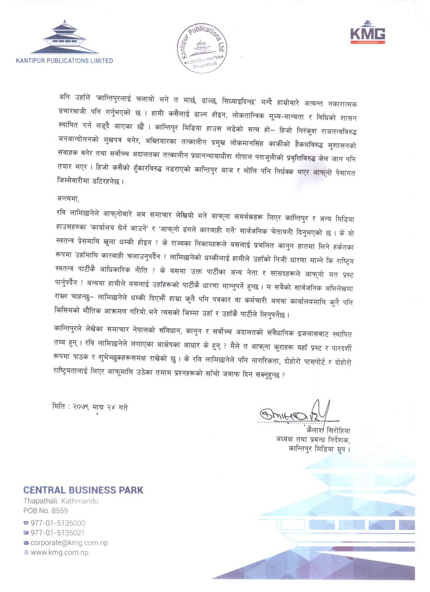 रवि लामिछानेका मिथ्या आरोपप्रति मेरो चुनौतीः

लामिछानेका लाञ्छनामाथि अध्यक्ष सिरोहियाको ५ बुँदे चुनौती [विज्ञप्तिसहित] 
ekantipur.com/news/2023/02/0…