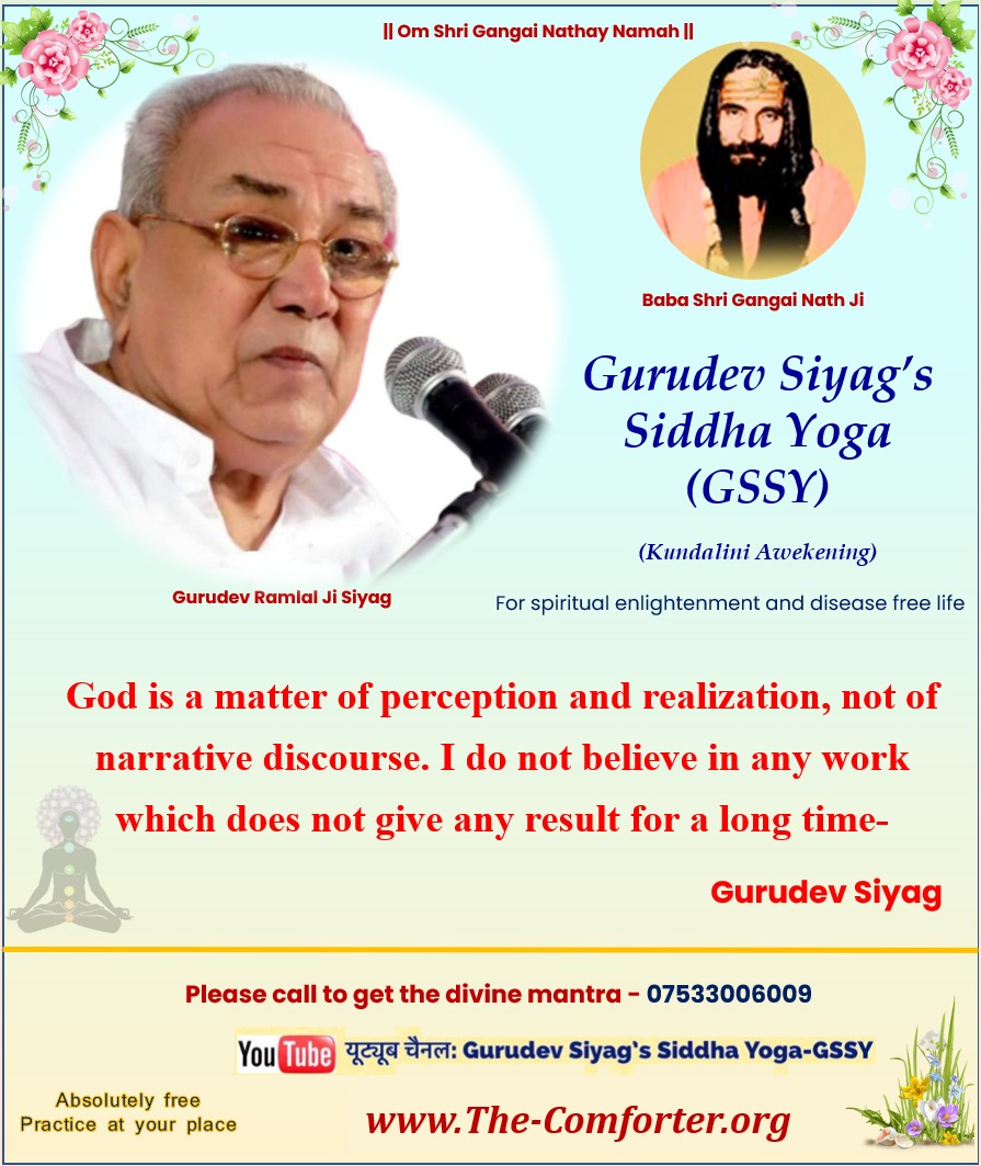 #TheHolyComforter
Practice Guru Siyag🆓 Siddyog🆓🙏 for holistic development