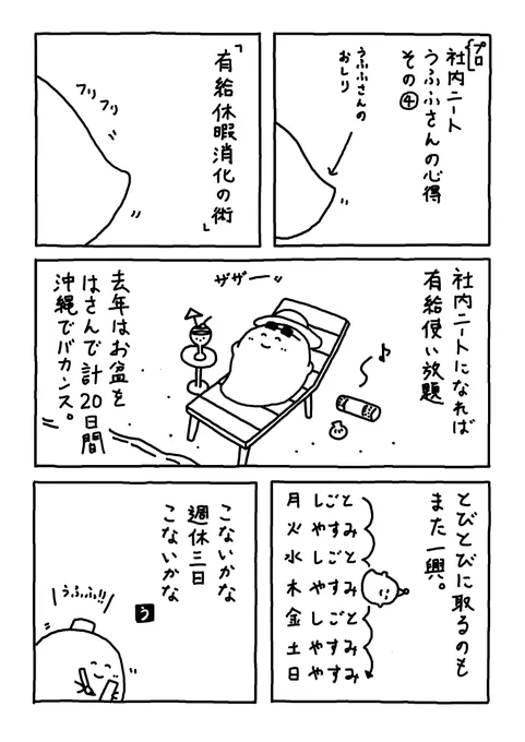 こないかな

週休3日

こないかな

#Web漫画
#漫画が読めるハッシュタグ
#日常漫画 
#ゆるいイラスト 
#エッセイ漫画 
#社内ニート 
