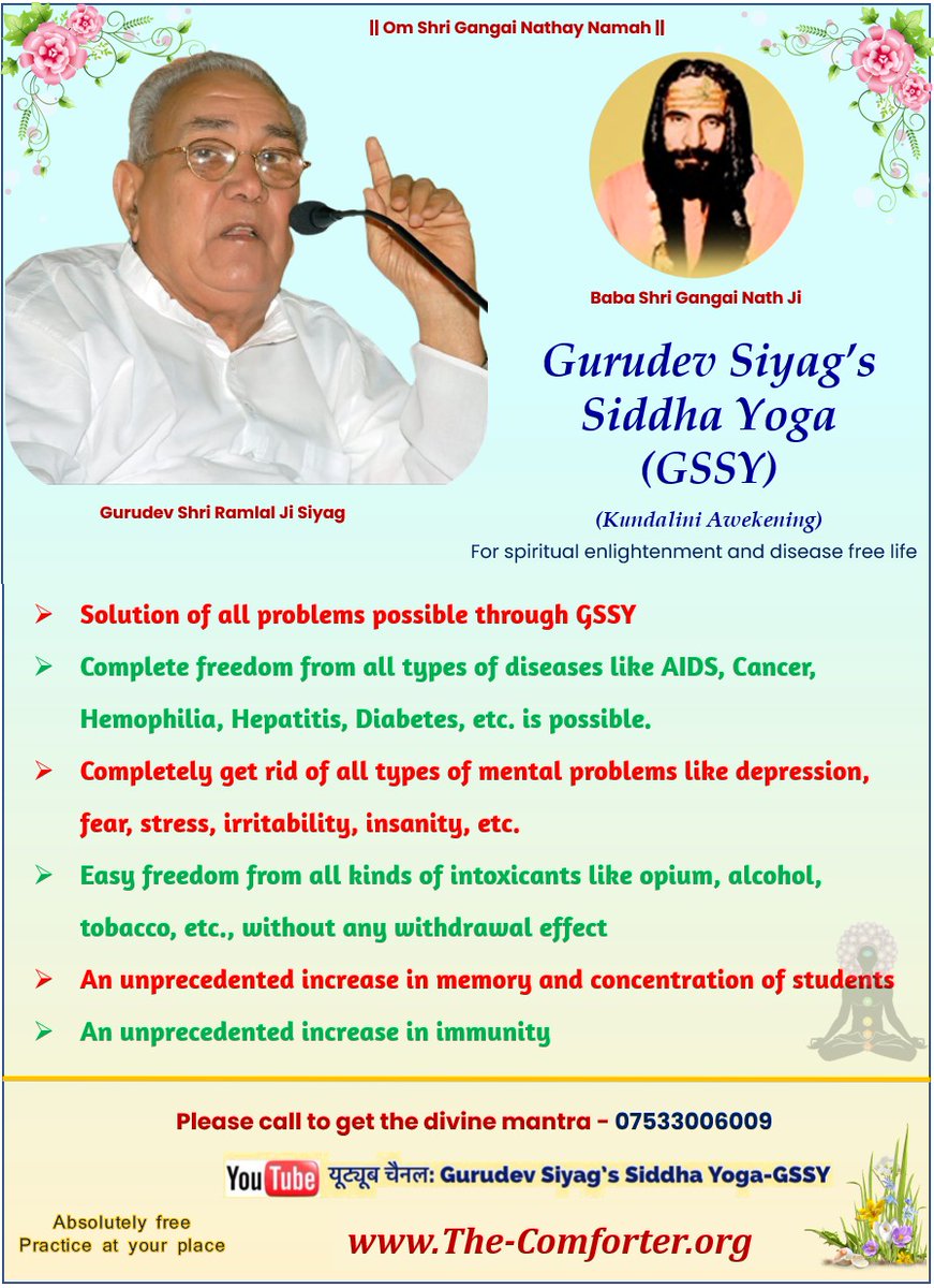#TheHolyComforter
Practice Guru Siyag Siddyog🆓🙏 for holistic development