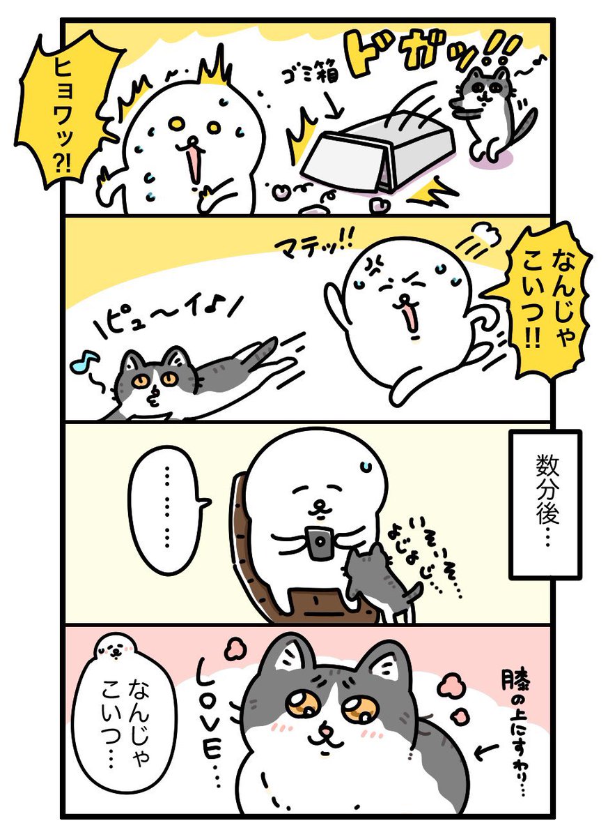 なんじゃこいつ… 