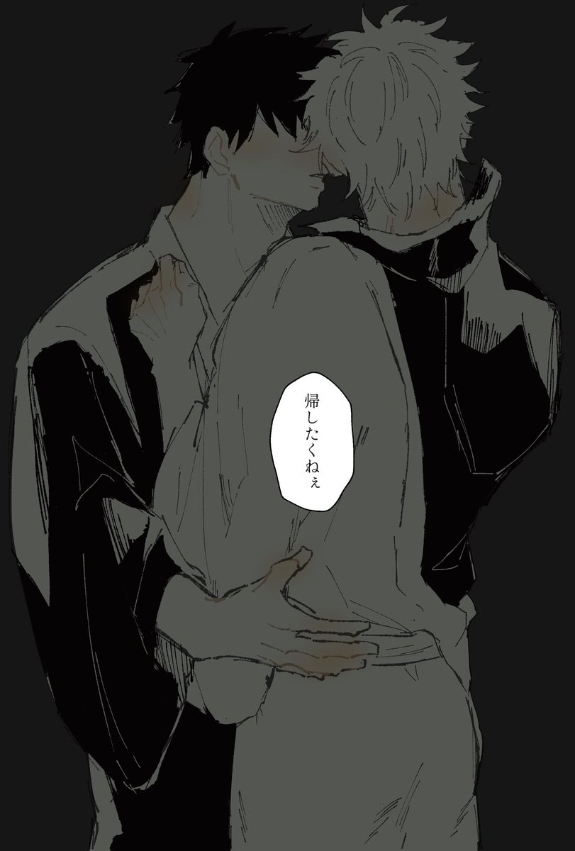 今夜、/ 土銀

狡い男と、それから 