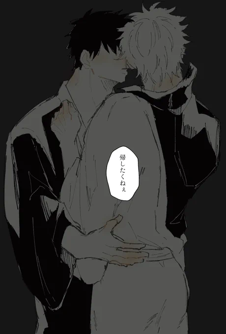 今夜、/ 土銀

狡い男と、それから 