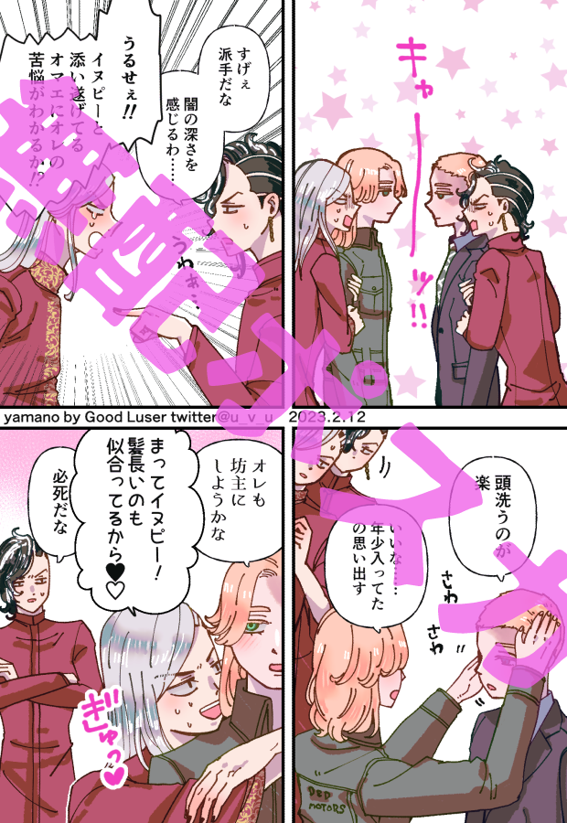 2/12 TOKYO罹破維武13 お品書きです。ココイヌ新刊とノベルティと無配ポスカがあります
よろしくお願いします
新刊通販 https://t.co/bleiERdrFS
サンプル https://t.co/zl3GpVDlQN 