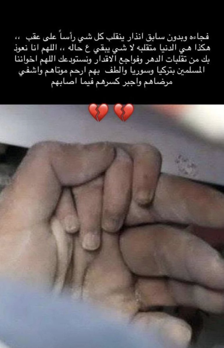 irahel's tweet photo. #زلزال_سوريا_تركيا https://t.co/JjuBOaMHar