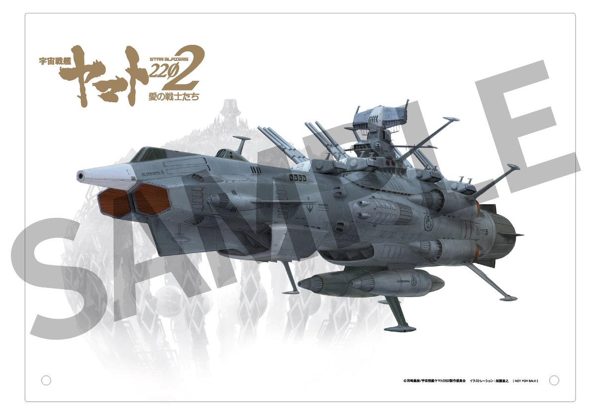 宇宙戦艦ヤマト2202 Blu-ray BOX 3.24 on sale!! ＝店舗別オリジナル