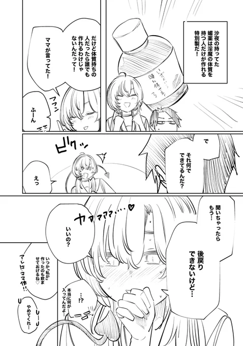 火曜日

「僕は妖しいキミのもの」

今週は無料更新お休みです。

次回は2/14!

https://t.co/rkf07hW4AL 