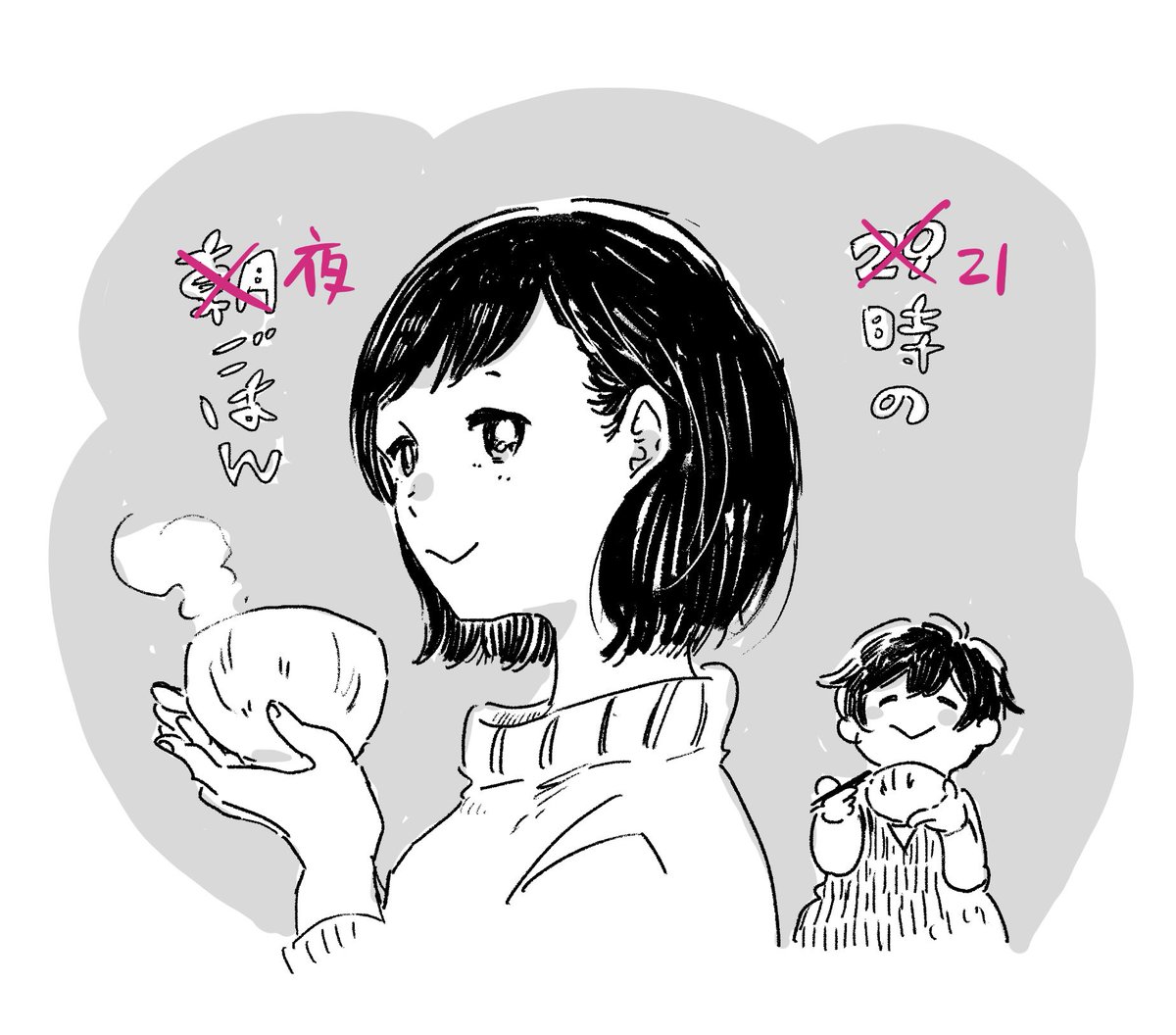 今日も一日お疲れ様でした〜🍙 