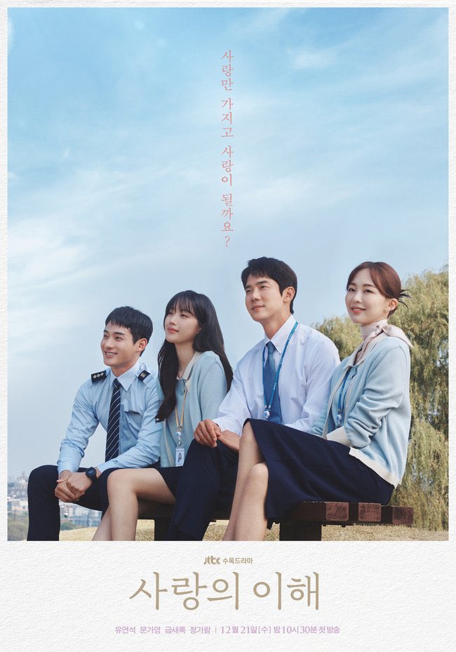 •kdm• hidup lagi cape capenya malah nonton The Interest of Love 🥲🥲🥲
