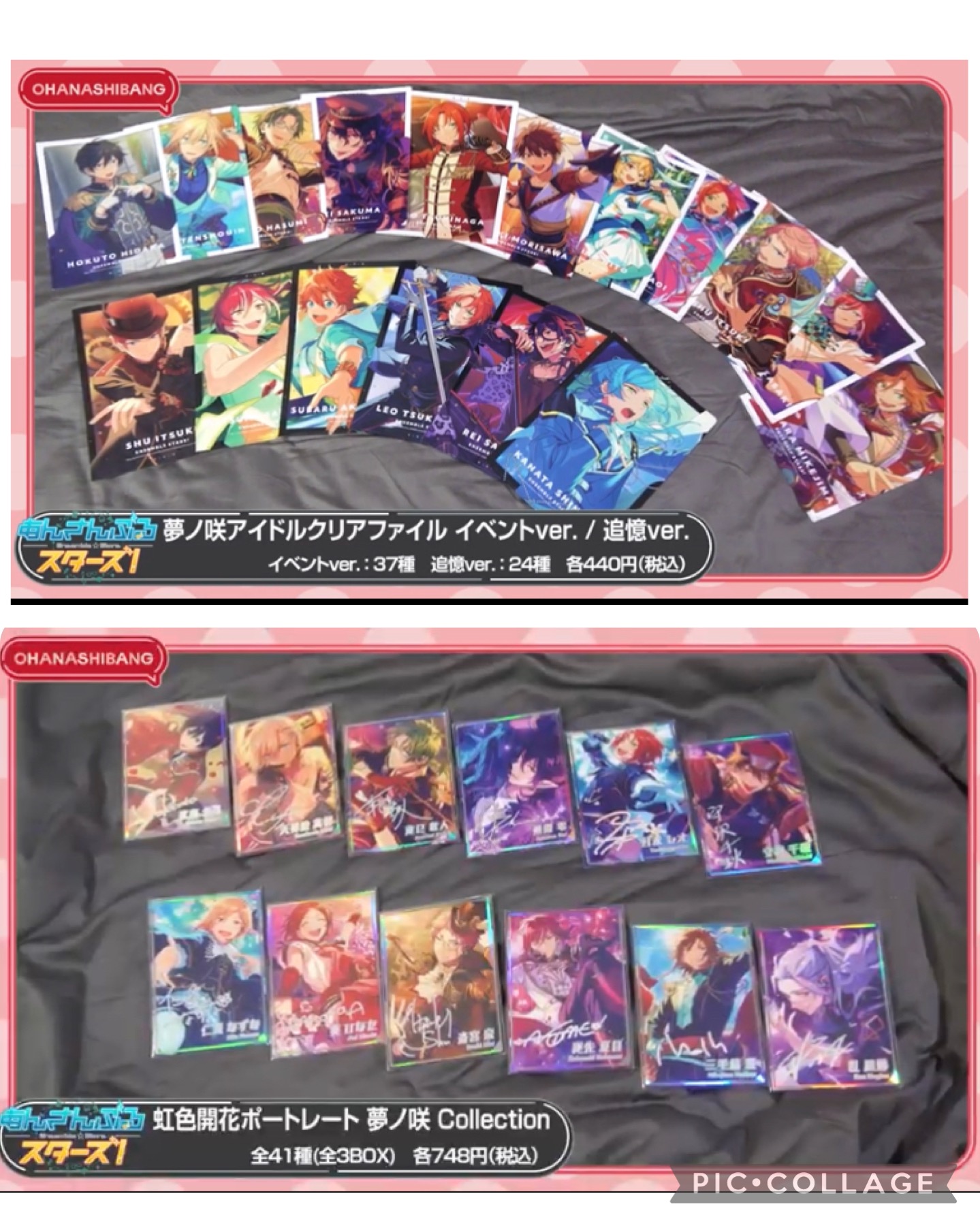 あんスタグッズ情報 on X: 