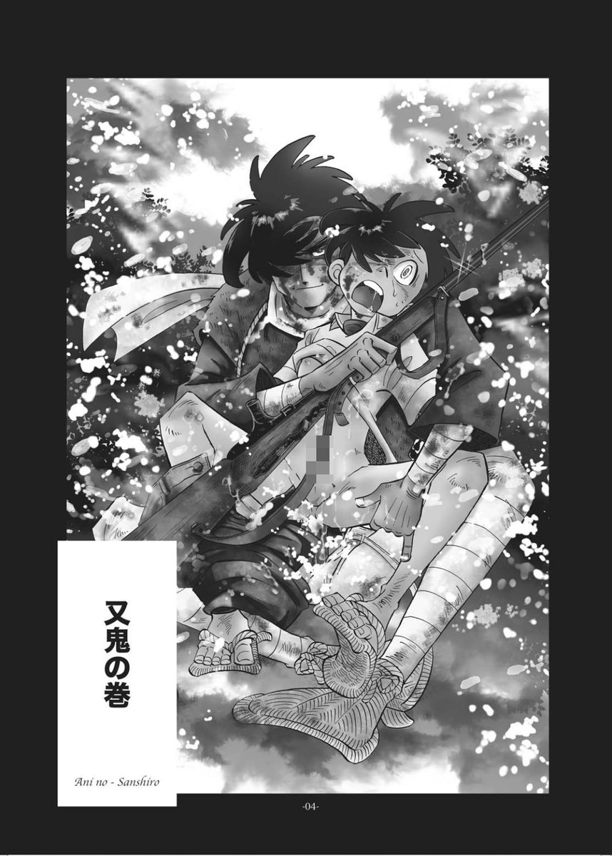 【FANBOX】本日の更新です。マタギ山小屋で交尾漫画(20頁)

https://t.co/53esJCYfZt

過去同人誌より。マタギは存在が性的だから仕方ないのです。 