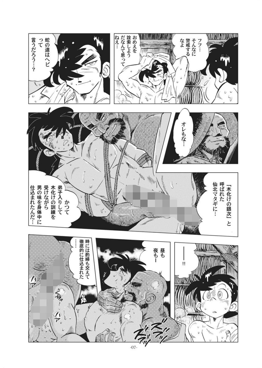 【FANBOX】本日の更新です。マタギ山小屋で交尾漫画(20頁)

https://t.co/53esJCYfZt

過去同人誌より。マタギは存在が性的だから仕方ないのです。 