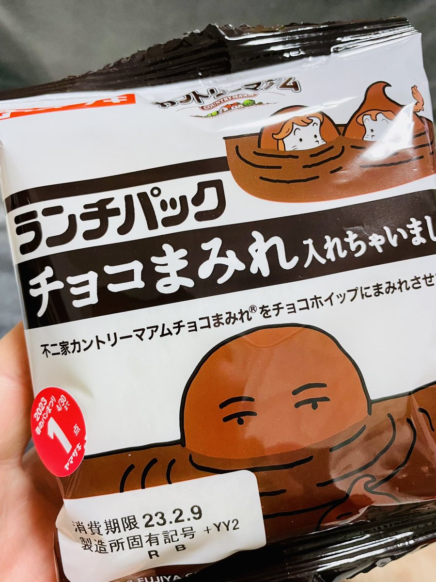 subaq211's tweet photo. ランチパックの、とりあえずぶち込んどけ感好き🥹 https://t.co/bVS6qbi5aK