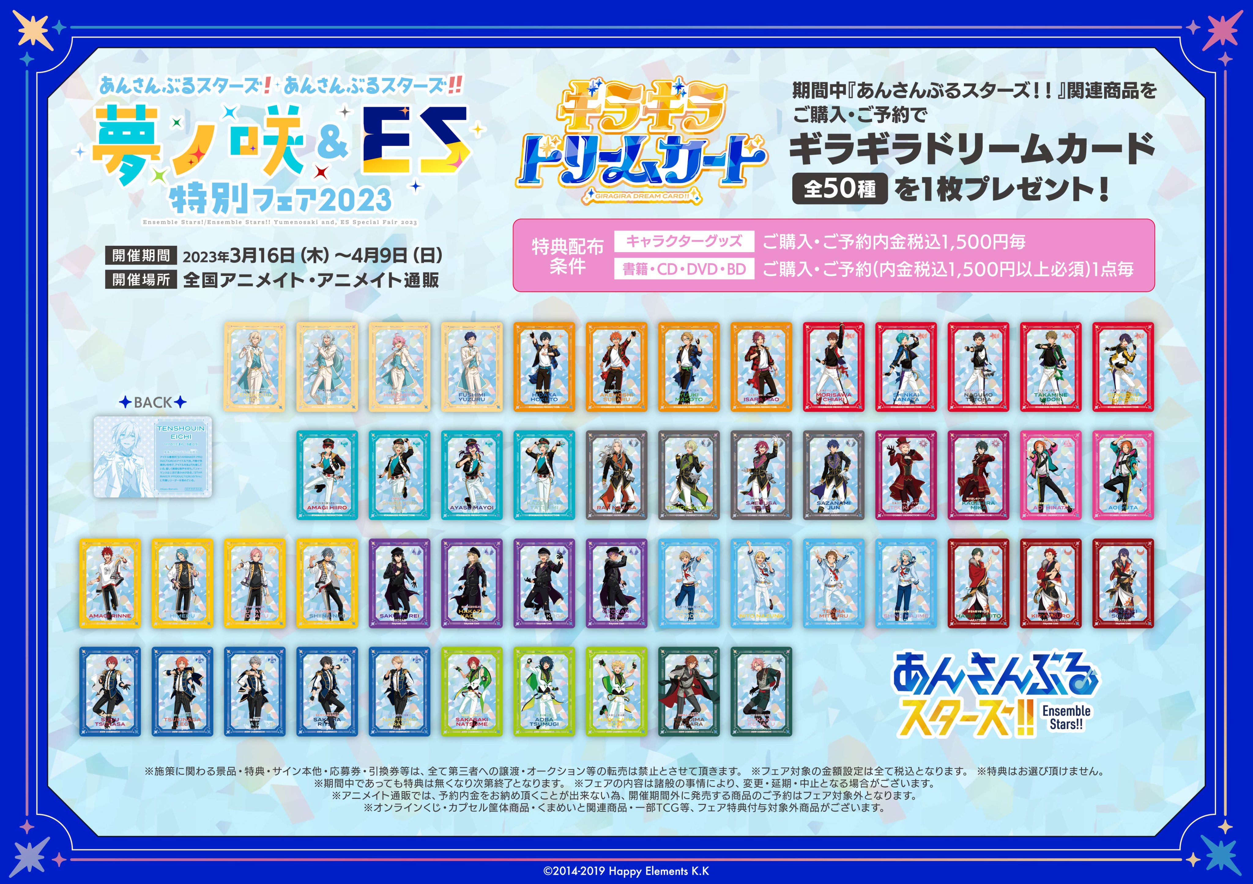 株式会社アニメイト on X: 