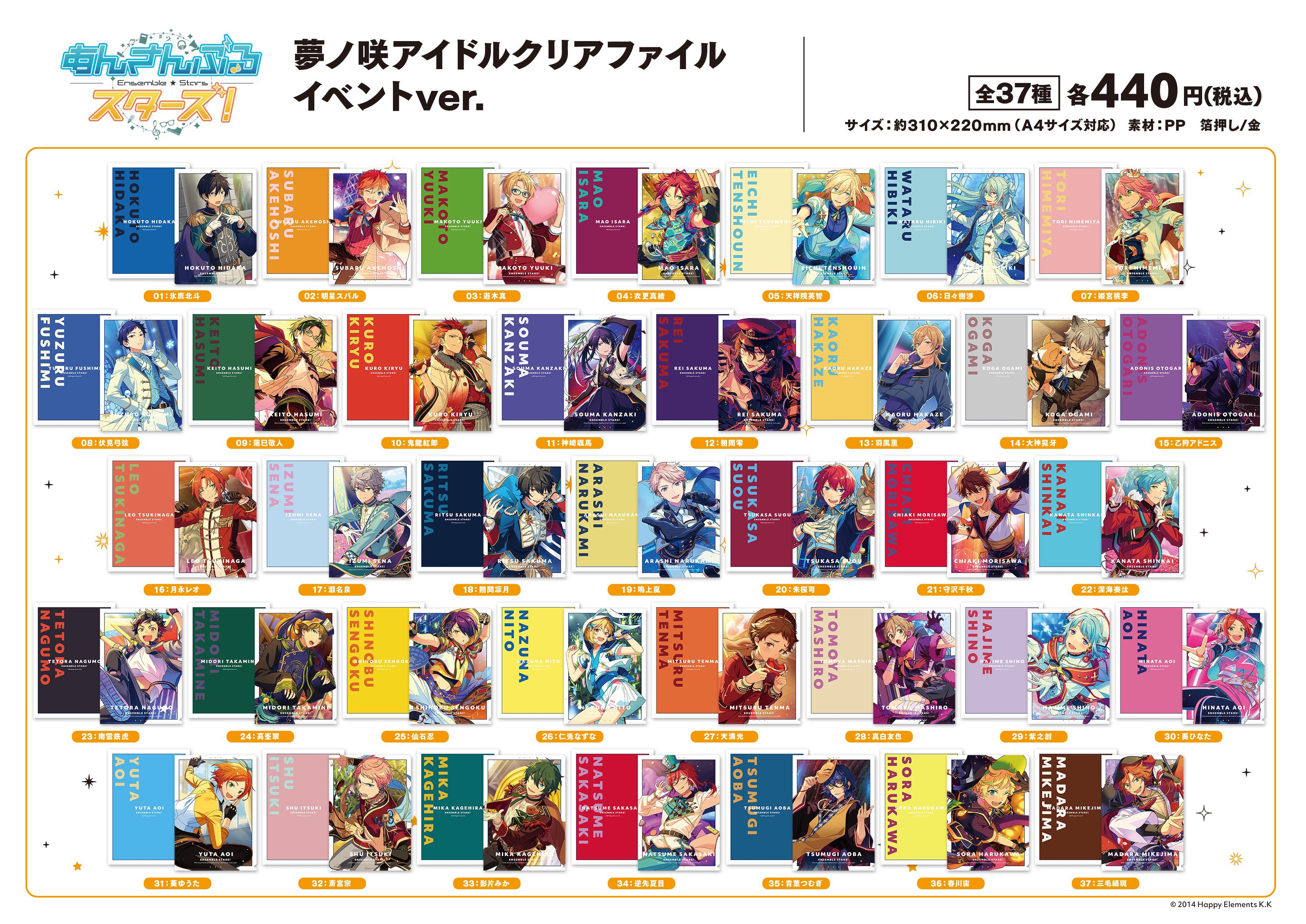 素晴らしい品質 人気が高い あんスタ あんさんぶるスターズ フォトカード 夢ノ咲 その他