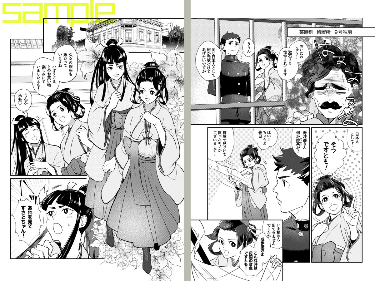 サンプル断片です  一部Twitterに載せた漫画の再構築ネタ/前回本に出ていたニャメン設定ネタがあります 