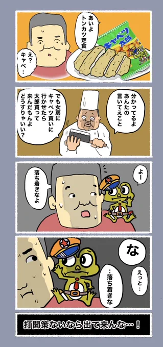 2月7日(火)
おやすみなさい( ଠωଠ)
#4コマ #4コマ漫画  #イラスト 
 #漫画が読めるハッシュタグ #4コマR 