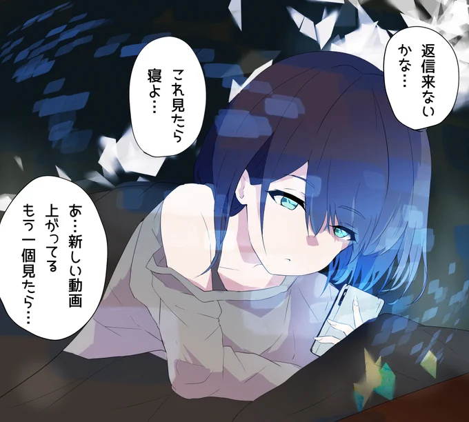 寝る前は色々考えて眠れない
#イラスト #オリジナル 