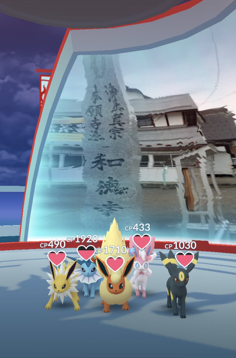 イーブイの進化系が集まるジム
かわいすぎる

#ポケモンGO 
#ポケモンGOしてる人と繋がりたい