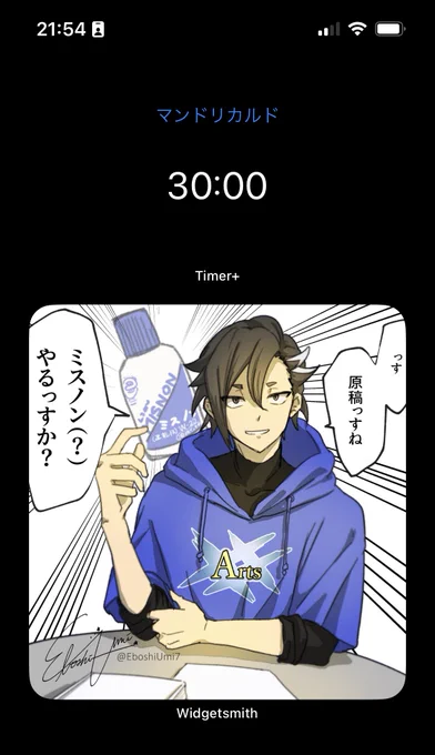 30分集中原稿タイマー画面これがやりたくて描いた 