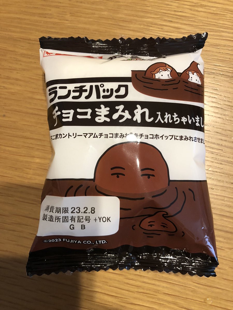 好きなお菓子、第１位のチョコまみれ✌︎︎︎⸜(*˙꒳˙*)⸝✌︎
絶対食べなきゃ！と買ってみた✨