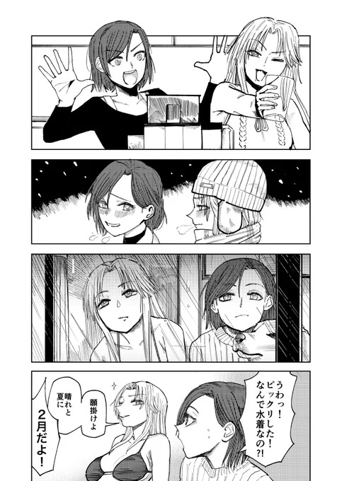 目覚ましい活躍中の水木聖來さんと松本沙理奈さんの『セーラーマリナー』に更なる発展を!
#水木聖來 #松本沙理奈
#水木聖來をナンバーわんに
#StageforCinderella_Cグループ 