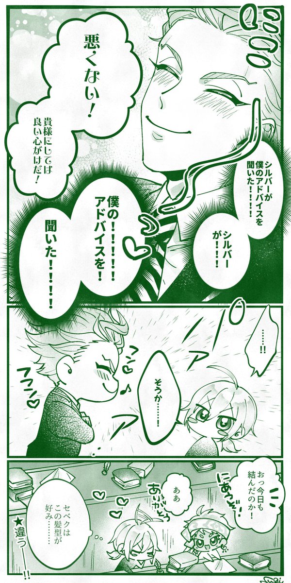 うそーーー!??!もう今日集計強化最終日!?ヤバい!!! RTのご協力お願いします😭😭😭!!!
#ひらいて赤ブー 
ツ🔑ステ🔑ド・ワ🔑ダー🔑ンド
シ⚔バー×セ⚡ク 『剣雷の誓い』継続開催よろしくお願いします‼
シルセベ5回目の開催どうか…!! 