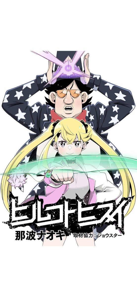 「#ヨンクラ 以外のマンガも好きになってもらえるように頑張らないとなと思いつつこう」|ナバナオキ✒︎漫画家のイラスト