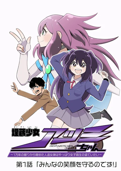#ヨンクラ 以外のマンガも好きになってもらえるように頑張らないとなと思いつつこうして並べてみると、結局僕は元気な女子を描くのが好きなんだなと改めて思った次第。#ヒルコトヒスイ#埋蔵少女アツミちゃん 