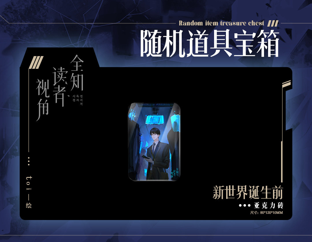 1부 추가부성 나왔네요 컨셉은 1부의 아이템 코인 랜덤박스! 순서대로 아크릴블럭 미니 쿠션 홀로그램 아크릴스탠드 색지 (타래로)