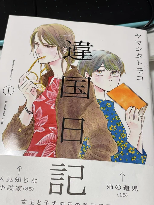 Twitterで読んで面白かったので 