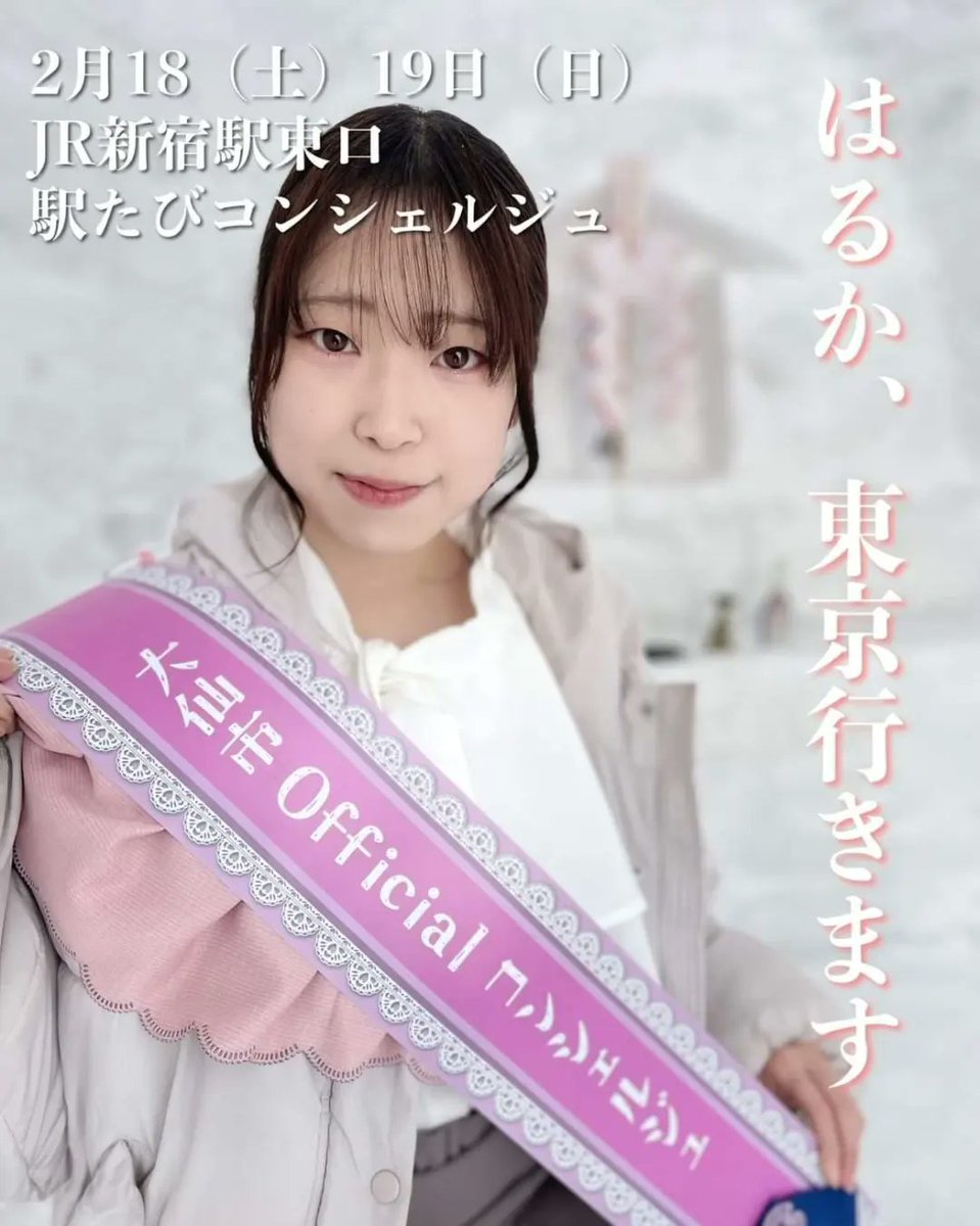 大仙市観光PRイベント🎪 2月18日（土）19日（日） 大曲の花火🎆VR