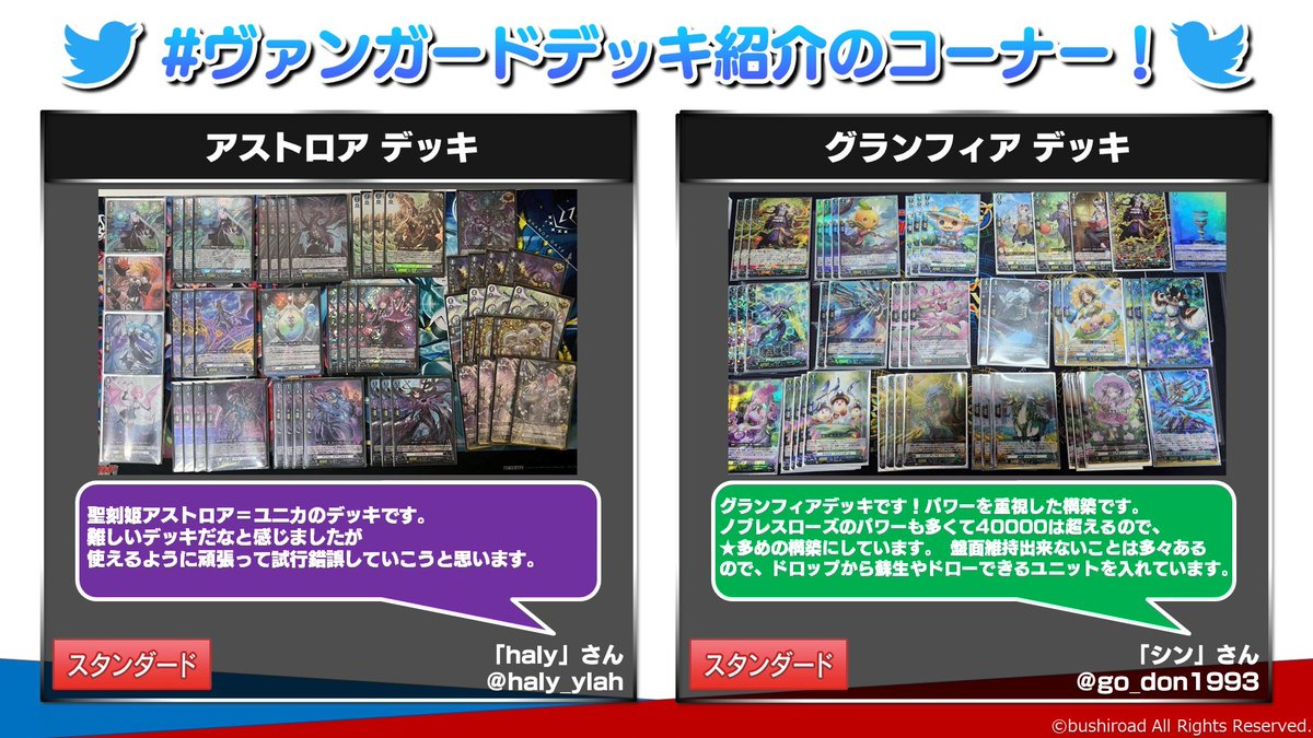 ヴァンガード アーヴァガルダデッキパーツ