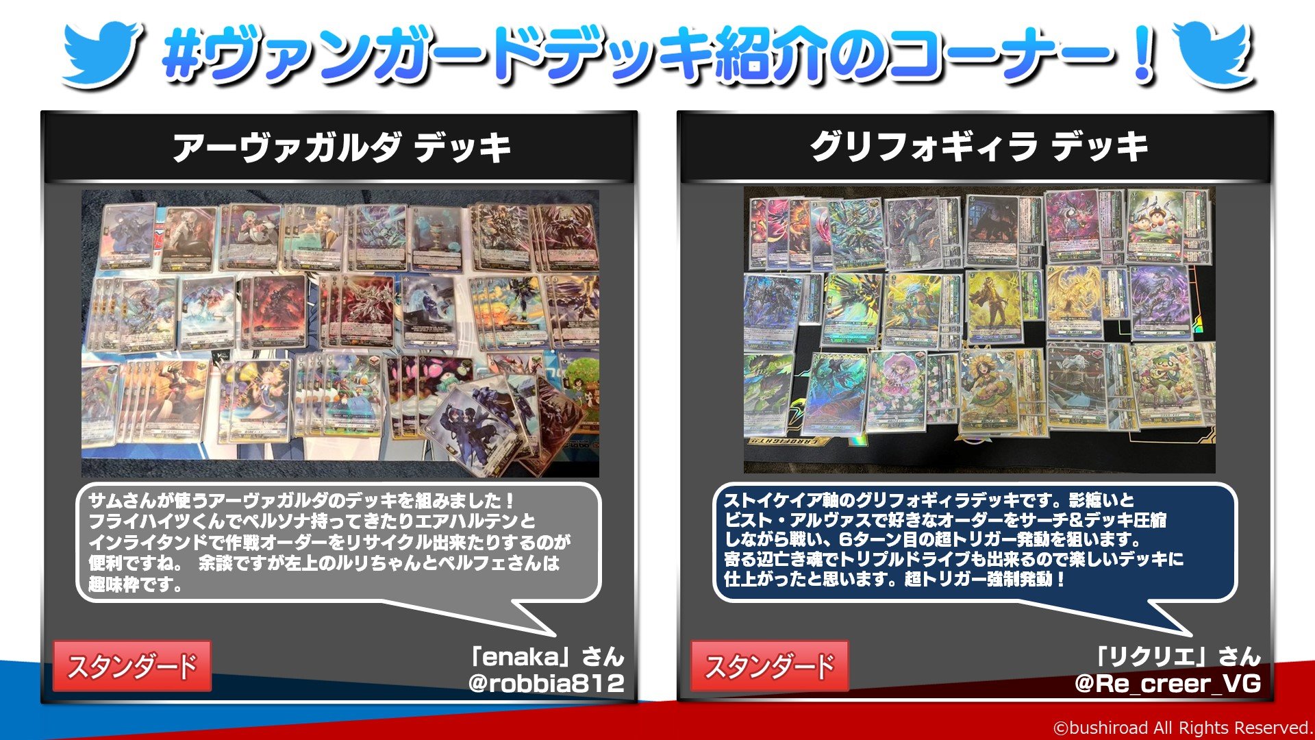 Amazon.co.jp: ヴァンガード D-BT09/007 葬空死団 “裂空神